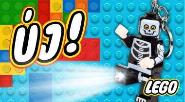 Kockaságok hada az iskolában és azon túl!